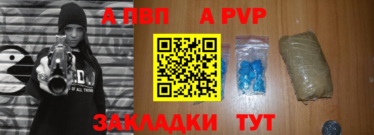 Alpha-PVP Crystall  Вход с VPN  Курган  Альфа ПВП крисы CK 