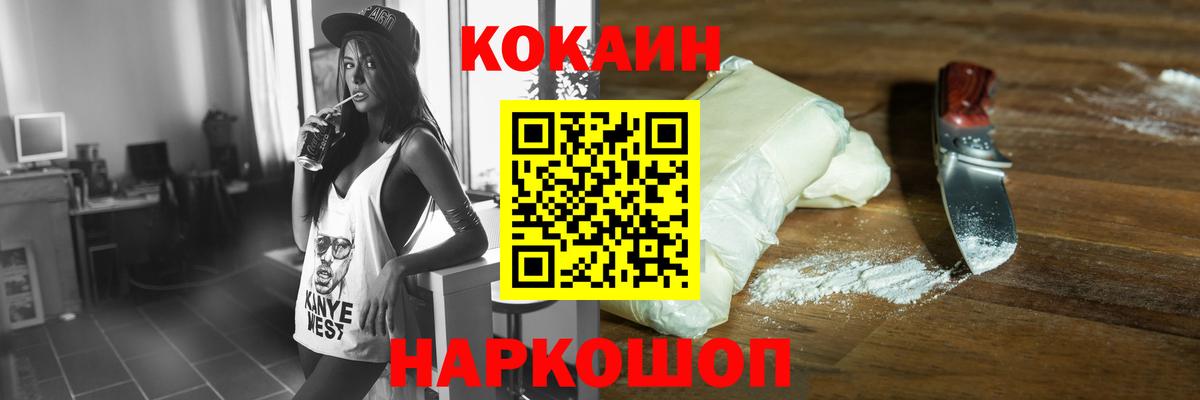 COCAIN Эквадор  Вход с VPN  Курган  КОКАИН Перу 