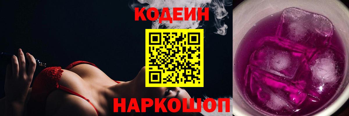 Меф мяу мяу Курган