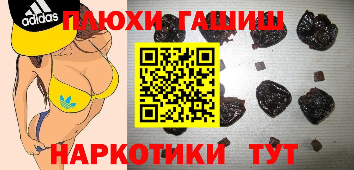 ГАШИШ VHQ  Вход с VPN  магазин    ГАШ убойный  Курган 