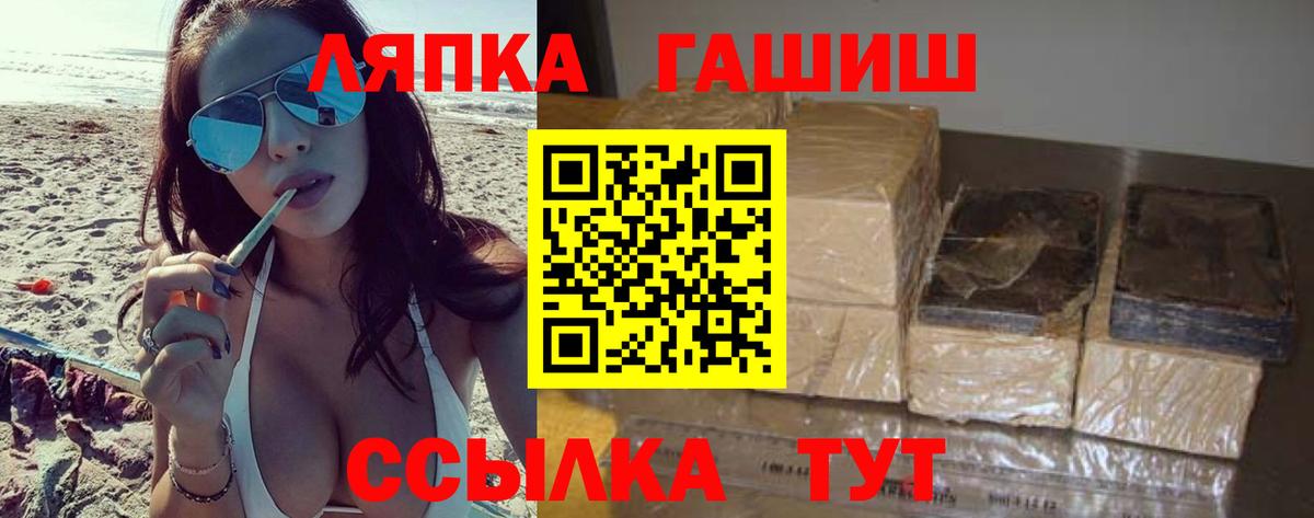 ГАШ ice o lator Курган