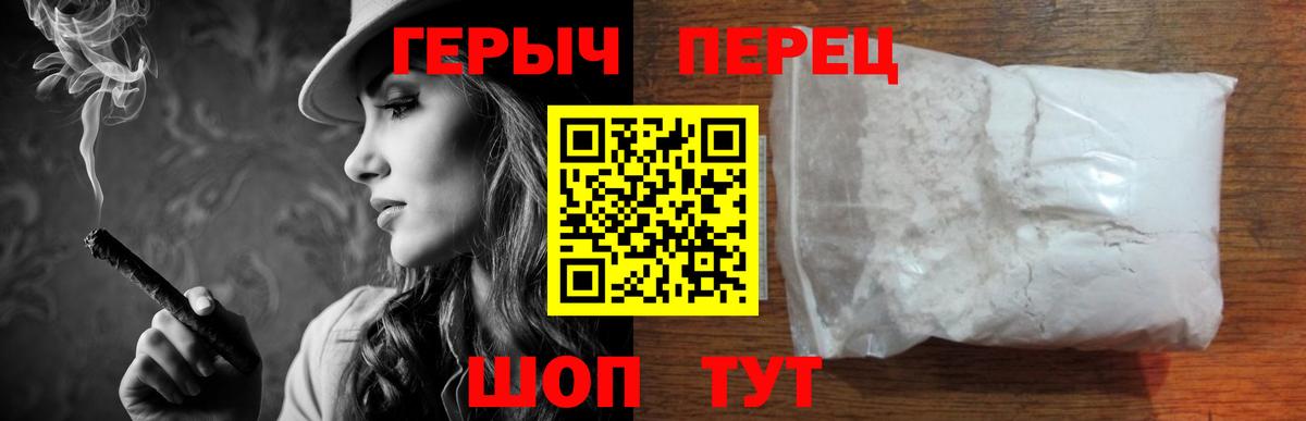 ГЕРОИН афганец  Вход с VPN  Курган 
