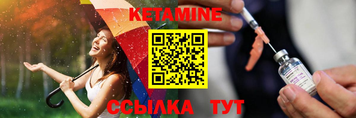 Курган  Кетамин ketamine  Вход с VPN    как войти  КЕТАМИН ketamine 