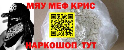 мефедрон VHQ Волжск