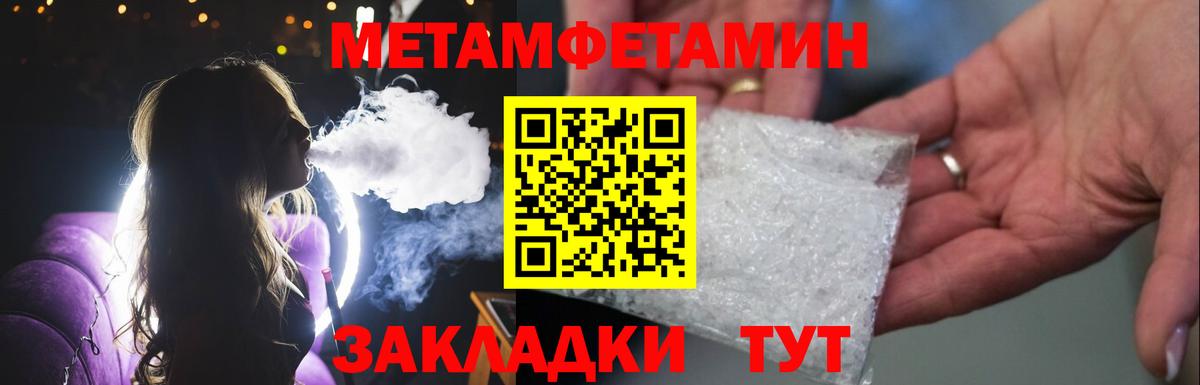 Курган  Метамфетамин Декстрометамфетамин 99.9%  Вход с VPN  Метамфетамин Декстрометамфетамин 99.9% 