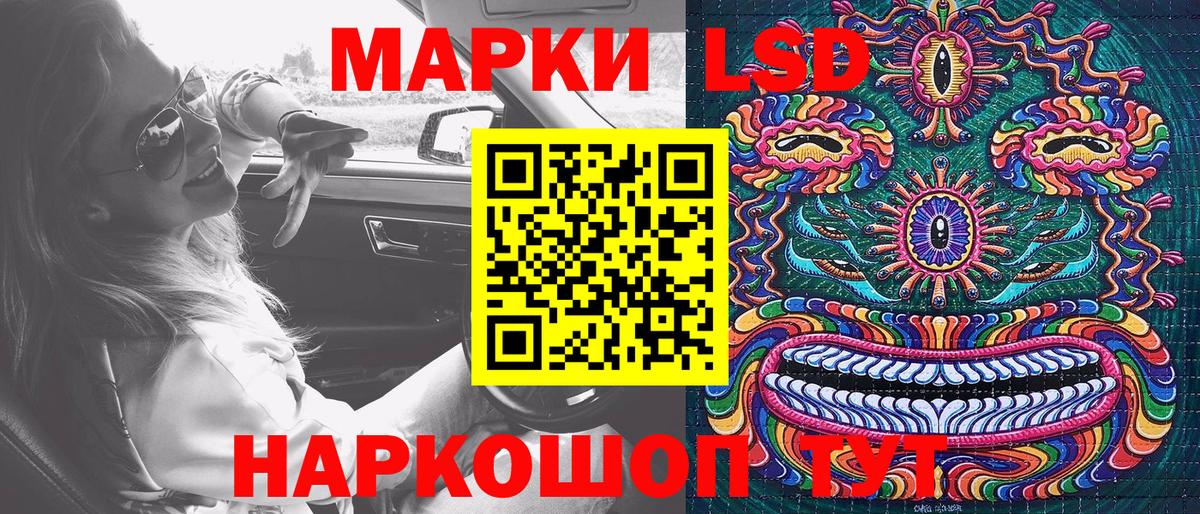Курган  Наркотические марки 1,8мг  Наркотические марки 1,8мг  Вход с VPN 
