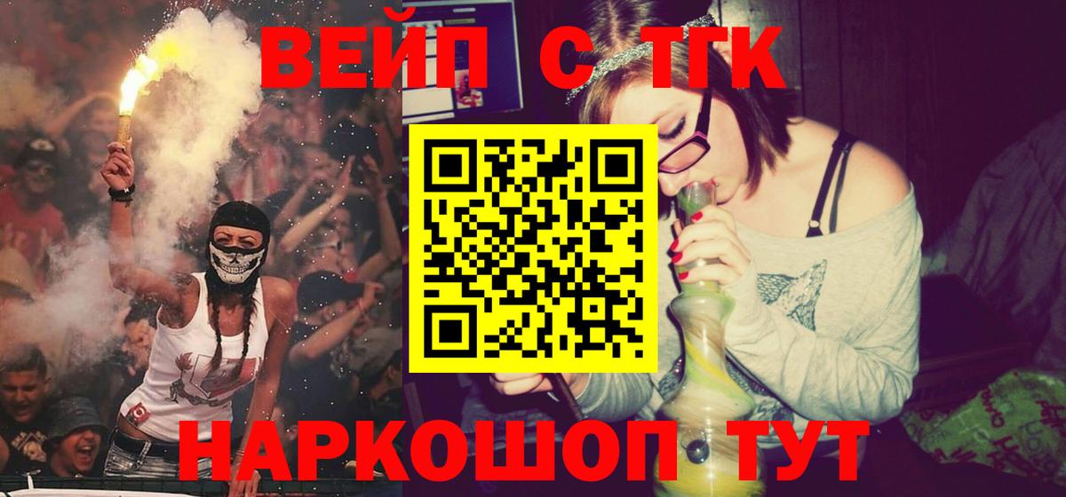 ТГК THC oil Курган