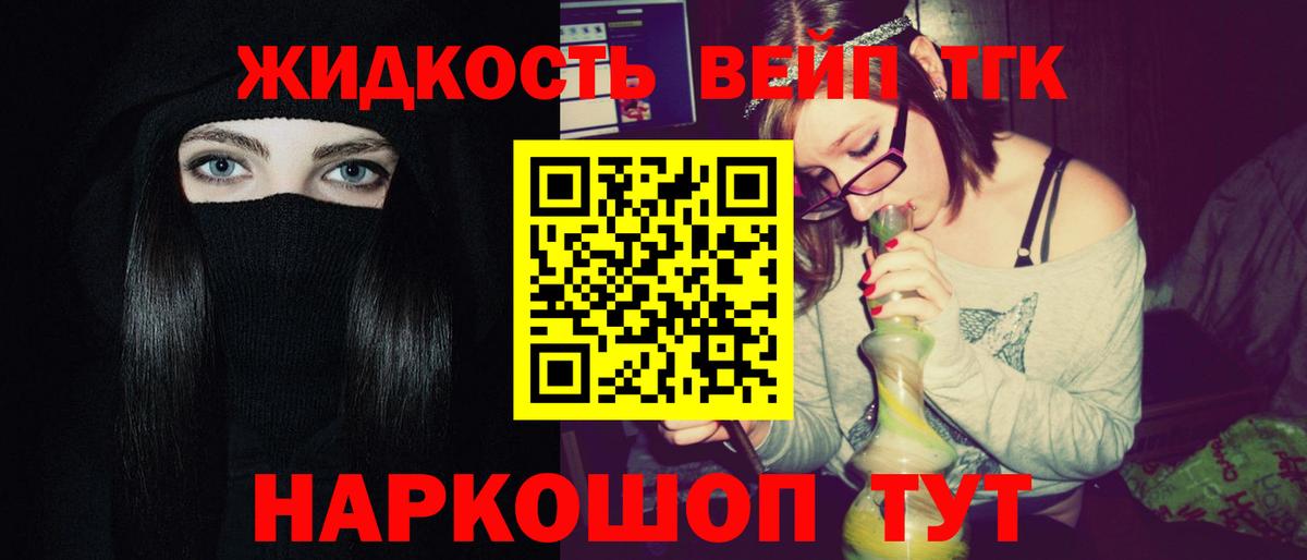 Курган  Дистиллят ТГК концентрат  Вход с VPN  Дистиллят ТГК жижа 
